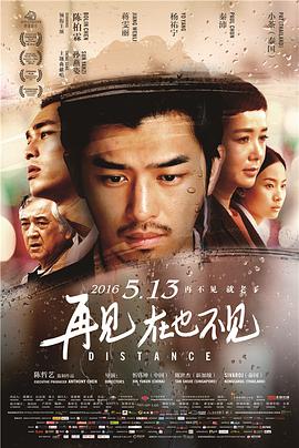 [再见，在也不见].Distance.2016.HK.BluRay.720p.x264.AC3-CMCT[简繁中字3.2G].torrent