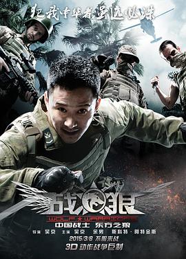战狼.Wolf.Warriors.3D.2015.3DTV.HSBS.1080P-3DV.torrent