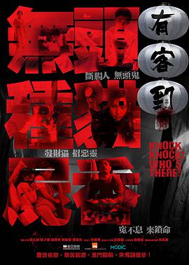 [有客到]2015.BluRay.720p.x264.AC3.2Audios-CMCT[国粤双语字3.00G].torrent