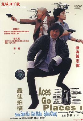最佳拍档[国粤多音轨中文字幕].1982.1080p.BluRay.Remux.AVC.DTS-HD.MA.7.1.2Audio-SONYHD.torrent