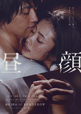 [昼颜]Hirugao.2017.BluRay.1080p.x264.DTS-CMCT[日语中字12.0G].torrent