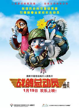 [战鸽总动员].Valiant.2005.BluRay.720P.x264.AC3.2Audios[中英双字2.05G].torrent