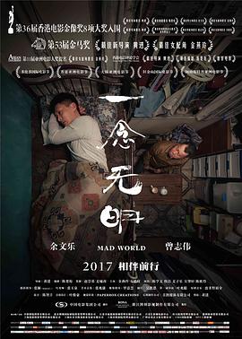 一念无明[简繁英字幕].2016.1080p.iTunes.WEB-DL.DD5.1.H264-PandaQT.torrent