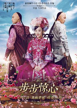 [新步步惊心]Time.To.Love.2015.720p.HDTV.x264-CMCTV[国语中字4.30G].torrent