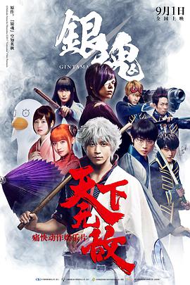 银魂 真人版[内封中字]Gintama.2017.1080p.BluRay.x264.DTS-WiKi 13GB.torrent