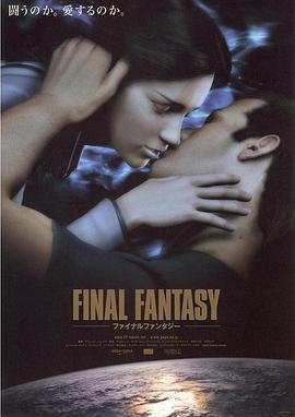 最终幻想：灵魂深处.2001.BD1080P.AAC.H264.CHS-ENG.BTSJ6.torrent