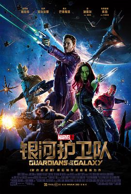 银河护卫队.2014.詹姆斯·古恩.克里斯·帕拉特.高清1080P.torrent