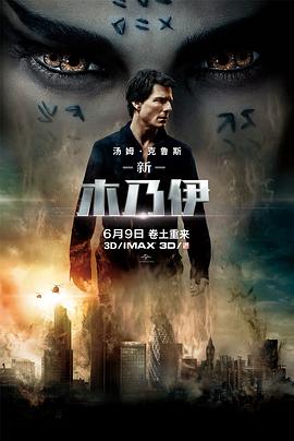 [新木乃伊]2017.HK.3D.BluRay.1080p.HSBS-CMCT[中英字幕13.9G].torrent