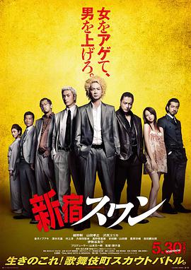 [新宿天鹅]Shinjuku.Swan.2015.BluRay.720p.x264.AC3-CMCT[日语中字4.21G].torrent