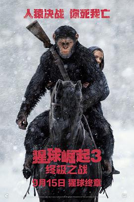 [猩球崛起3：终极之战]2017.HK.3D.BluRay.1080p.HSBS-CMCT[国英双语中英字幕16.9G].torrent
