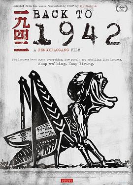 一九四二.2012.冯小刚.张国立.张默.徐帆.高清1080P.torrent