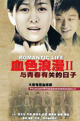 [与青春有关的日子.全52集]EP01-52.2006.DVDRip.x264.AC3-CMCT[国语中字30.42G].torrent