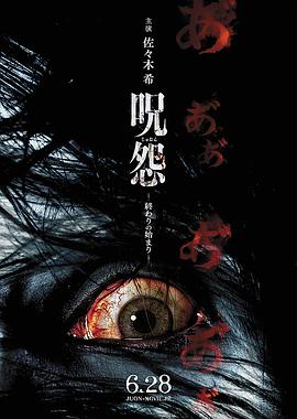 [咒怨：终结的开始]2014.BluRay.720p.x264.AC3-CMCT[简繁中字2.8G].torrent