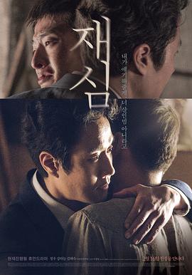 再审[中文字幕].2017.1080p.HamiVideo.WEB-DL.AAC2.0.H.264-DreamHD.torrent