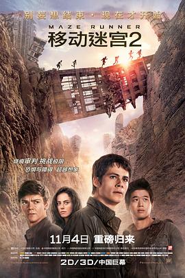 移动迷宫2[简繁英字幕].2015.2160p.DSNP.WEB-DL.DDP5.1.H265.HDR-ParkHD.torrent