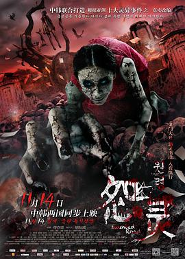 [怨灵]Haunted.Hotel.2014.BluRay.1080p.x264.AC3-CMCT[简繁中字7.0G].torrent