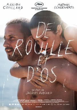 锈与骨[双语中文字幕].Rust.and.Bone.2012.2160p.WEB-DL.H265.DDP5.1.2Audio-DreamHD.torrent