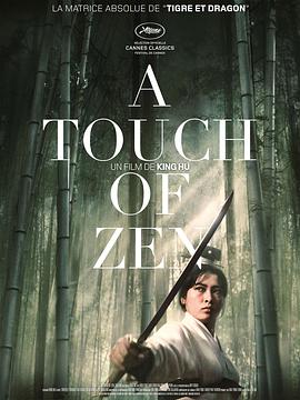 侠女[HDR杜比视界双版本][简繁英字幕].1970.2160p.CHN.UHD.BluRay.x265.10bit.DV.FLAC.1.0-SONYHD.torrent
