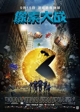 [像素大战][3D版左右格式]2015.BluRay.1080p.DTS[国英双语3D中英字幕11.1G].torrent