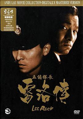 [五亿探长雷洛传2父子情仇]1991.BluRay.720p.x264.AC3-CMCT[国粤双语中字3.8G].torrent