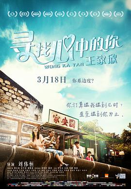 [寻找心中的你/王家欣]Wong.Ka.Yan.2015.BluRay.720p.x264.AC3.2Audios-CMCT[国粤双语中字3.20G].torrent