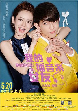 [我的播音系女友]CCTV6HD.2014.720p.HDTV.x264-CMCTV[国语中英字幕4.29G].torrent