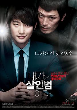我是杀人犯[中文字幕].2012.1080p.BluRay.x265.10bit.DTS-QuickIO.torrent