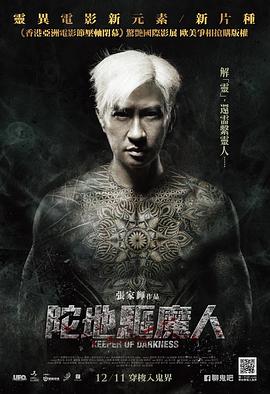 [陀地驱魔人]2015.BluRay.720p.x264.AC3.2Audios-CMCT[国粤双语中字3.4G].torrent