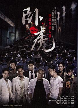 [卧虎].CCTV6HD.Wo.Hu.2006.HDTV.720p.x264.AC3-CMCT[国语无字2.4G].torrent