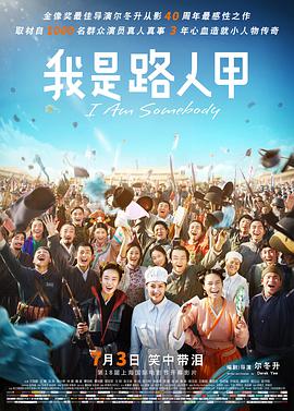 [我是路人甲]I.Am.Somebody.2015.BluRay.720p.x264.AC3-CMCT[国语中字4.01G].torrent