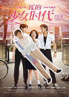 我的少女时代[中文字幕].2015.1080p.BluRay.Remux.AVC.DTS-HD.MA5.1-SONYHD.torrent