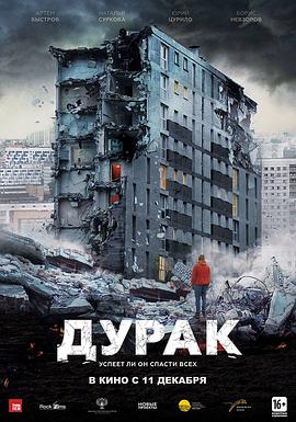 危楼愚夫.2014.BD1080P.AAC.x264.CHS.BTSJ5.torrent