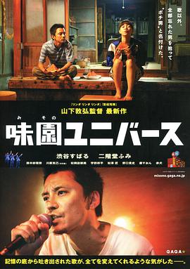 味园Universe[中文字幕].2015.1080p.HamiVideo.WEB-DL.AAC2.0.H.264-DreamHD.torrent