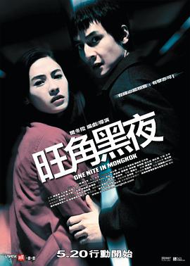 旺角黑夜.国粤双语.2004.BD1080P.AAC.H264.CHS.BTSJ6.torrent