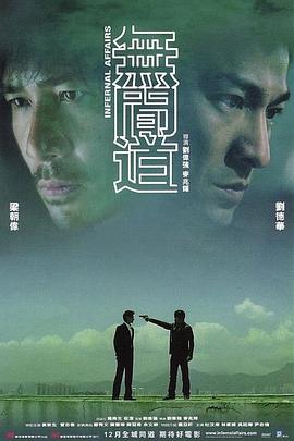 无间道[60帧率版本][高码版][中文字幕].2002.2160p.HQ.WEB-DL.H265.AAC-PandaQT.torrent