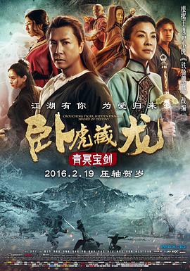 卧虎藏龙：青冥宝剑[国粤多音轨中文字幕].2016.1080p.BluRay.Remux.AVC.TrueHD5.1.2Audio-SONYHD.torrent