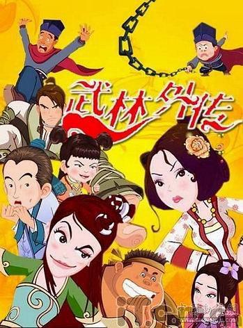 [武林外传动画版].2011.HDTV.E001-E100.720p.x264.AC3[国语中字35.20G].torrent