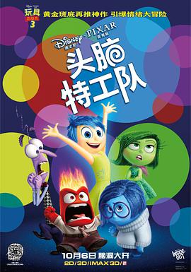 头脑特工队.2015.BD1080P.AAC.H264.CHS-ENG.BTSJ6.torrent