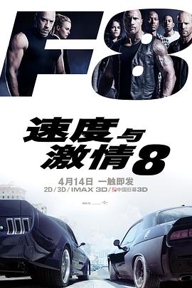 速度与激情8[简繁英字幕].2017.2160p.NF.WEB-DL.HDR.H.265.DDP5.1.Atmos-QuickIO.torrent
