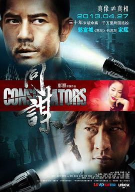 同谋[中文字幕].2013.1080p.TVB.WEB-DL.H265.AAC-PandaQT.torrent