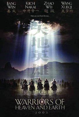 [天地英雄].2003.BluRay.720p.x264.AC3-CMCT[国语中字3.4G].torrent