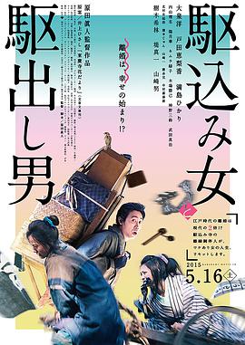 投靠女与出走男.2015经典喜剧.1080p.HD中字.torrent
