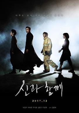 与神同行.Along.with.the.Gods.The.Two.Worlds.2017.BD720P.AAC.x264.Korean.CHS.2.76GB.torrent