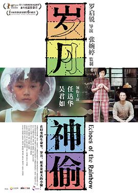 岁月神偷.国粤双语.2010.BD1080P.AAC.H264.CHS.BTSJ5.torrent