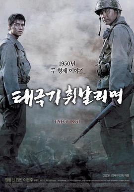 太极旗飘扬[简繁英字幕].2004.1080p.BluRay.Remux.AVC.DTS-HD.MA.5.1-QuickIO.torrent