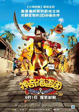 神奇海盗团.2012.BD1080P.AAC.H264.CHS.BTSJ6.torrent