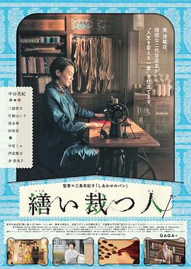 [生缝寸尺心]A.Stitch.of.Life.2015.BluRay.720p.x264.AC3-CMCT[日语中字3.02G].torrent