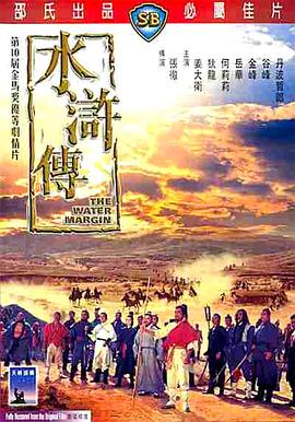 水浒传[中文字幕].1972.2160p.WEB-DL.H265.AAC-SONYHD.torrent