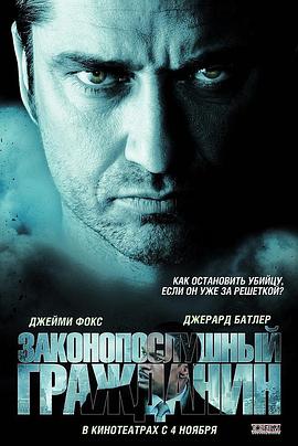 守法公民[HDR杜比视界双版本][简繁英字幕].2009.2160p.UHD.BluRay.x265.10bit.DV.TrueHD.7.1.Atmos-SONYHD.torrent
