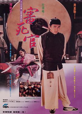 审死官[国粤英多音轨中文字幕].1992.1080p.BluRay.x265.10bit.FLAC.2.0.2Audio-QuickIO.torrent